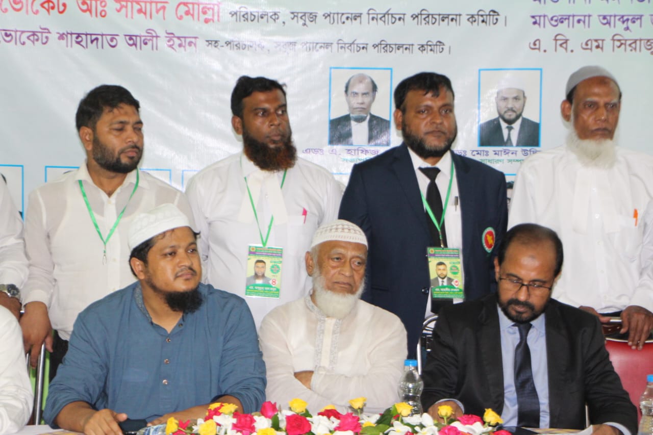 নারায়ণগঞ্জ আইনজীবী সমিতি নির্বাচন ২০২৫ এর সভা